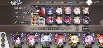 #梦的第七章 阿瑞斯竞技场轻松混到8500分简略 
不多废话，大家各有各的游戏理解
情况一 
如果手上有慧慧，瑟琳娜（或者某个盾），且对方没有下东文开局压血线，可以先下慧慧这类功能卡，等对方下完第一个卡时考虑在下其他卡，例如对方下妮可拉/美雪，老八这种法师卡，可以选择用小夜去单切，如果打不死只能说练度不够，没什么办法，这时我们因为下了慧慧会赚费用，可以选择下奶妈/或者留着等对方下卡，一般来说场上不