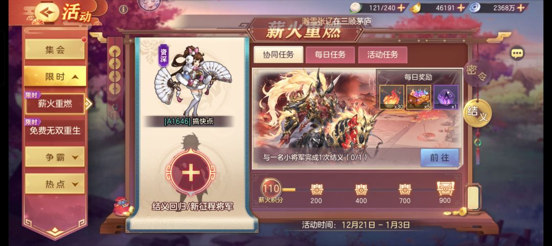 结义了结义了 1