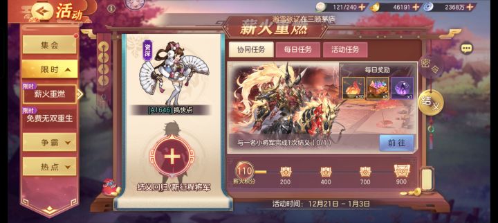 结义了结义了截图
