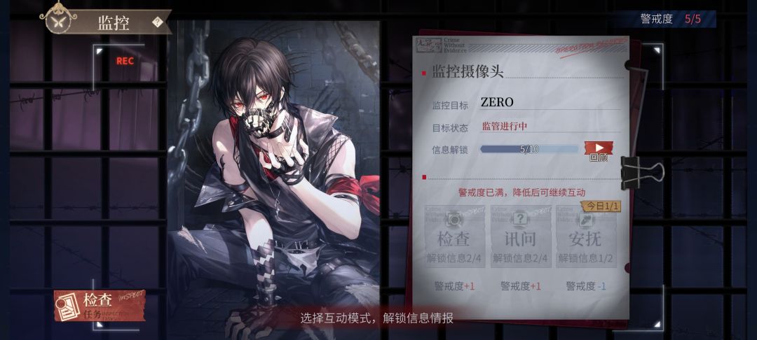 监控活动 1