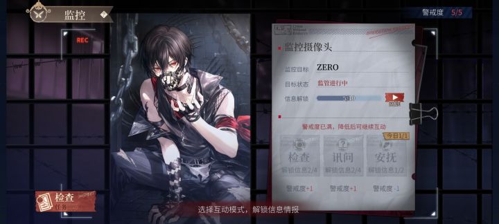监控活动截图
