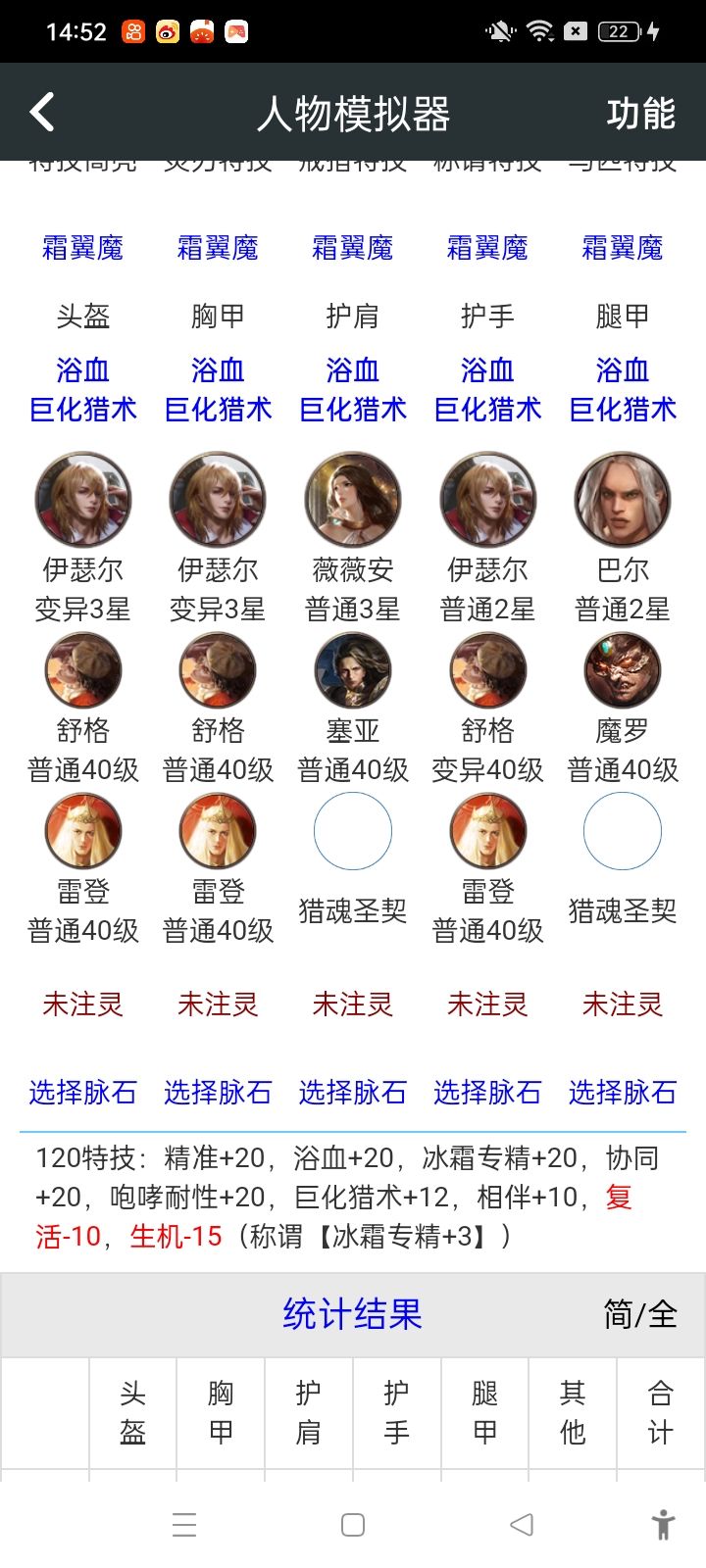 常驻冰,210技,全一注。 2