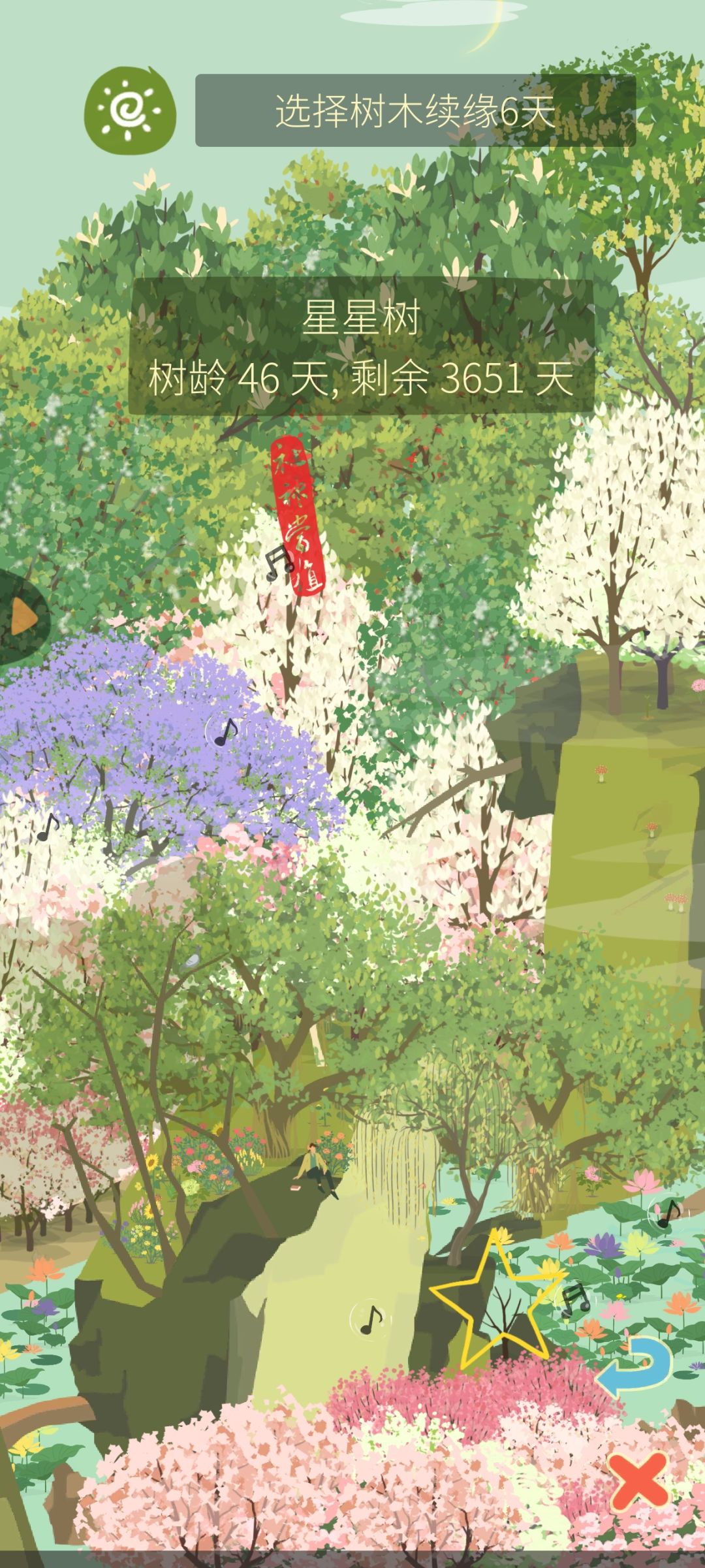 好邻居 1