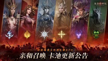 「亲和召唤」限时召唤即将开启