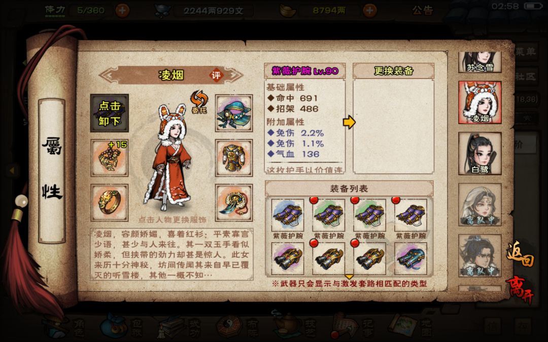 庙会选择困难 2