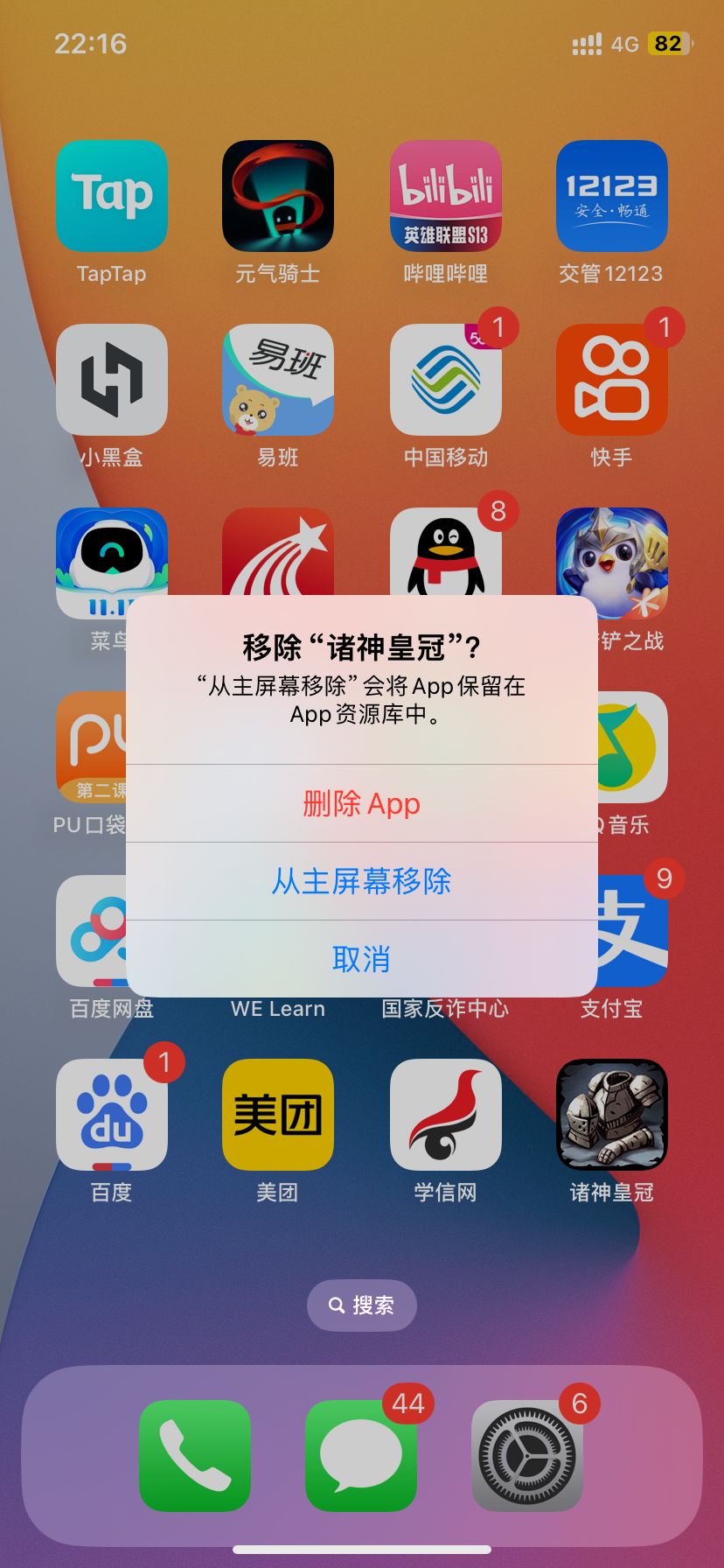 这回是真的再见了截图