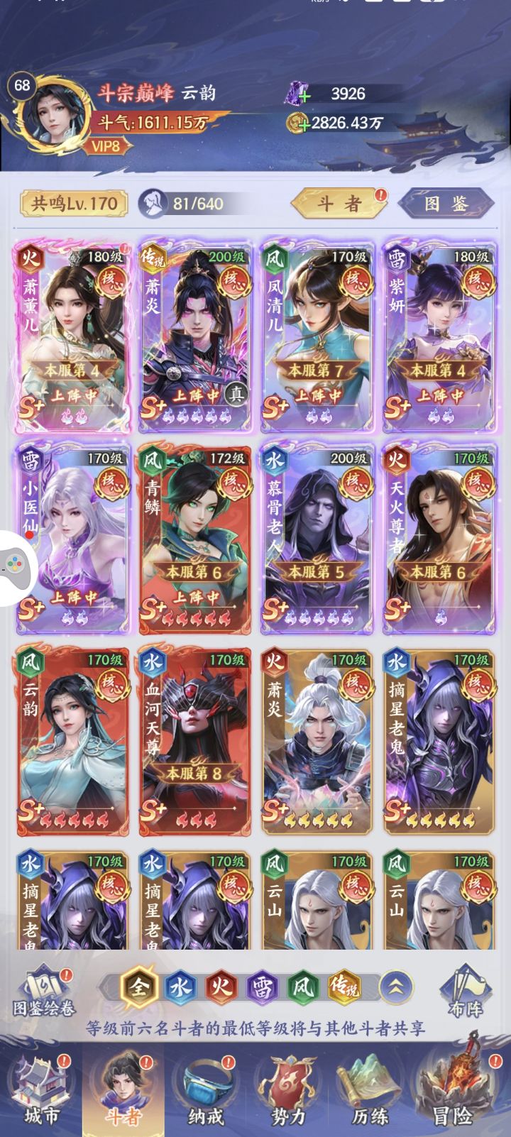 我现在这个阵容ok?截图