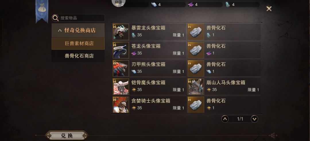 怪奇商店现在没有刻刀了吗? 1