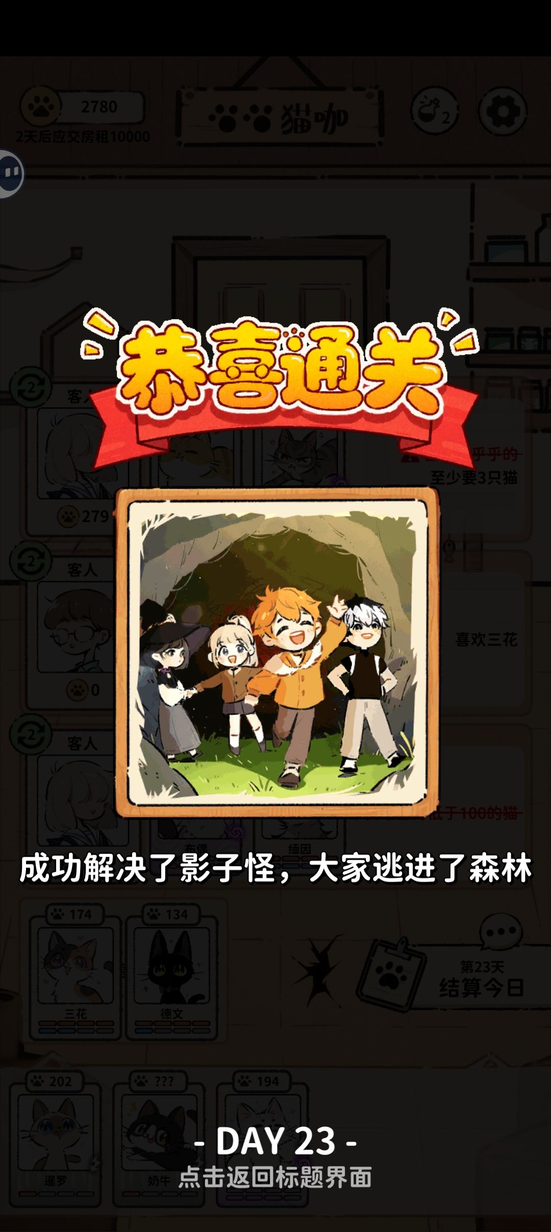 险胜啊啊啊截图