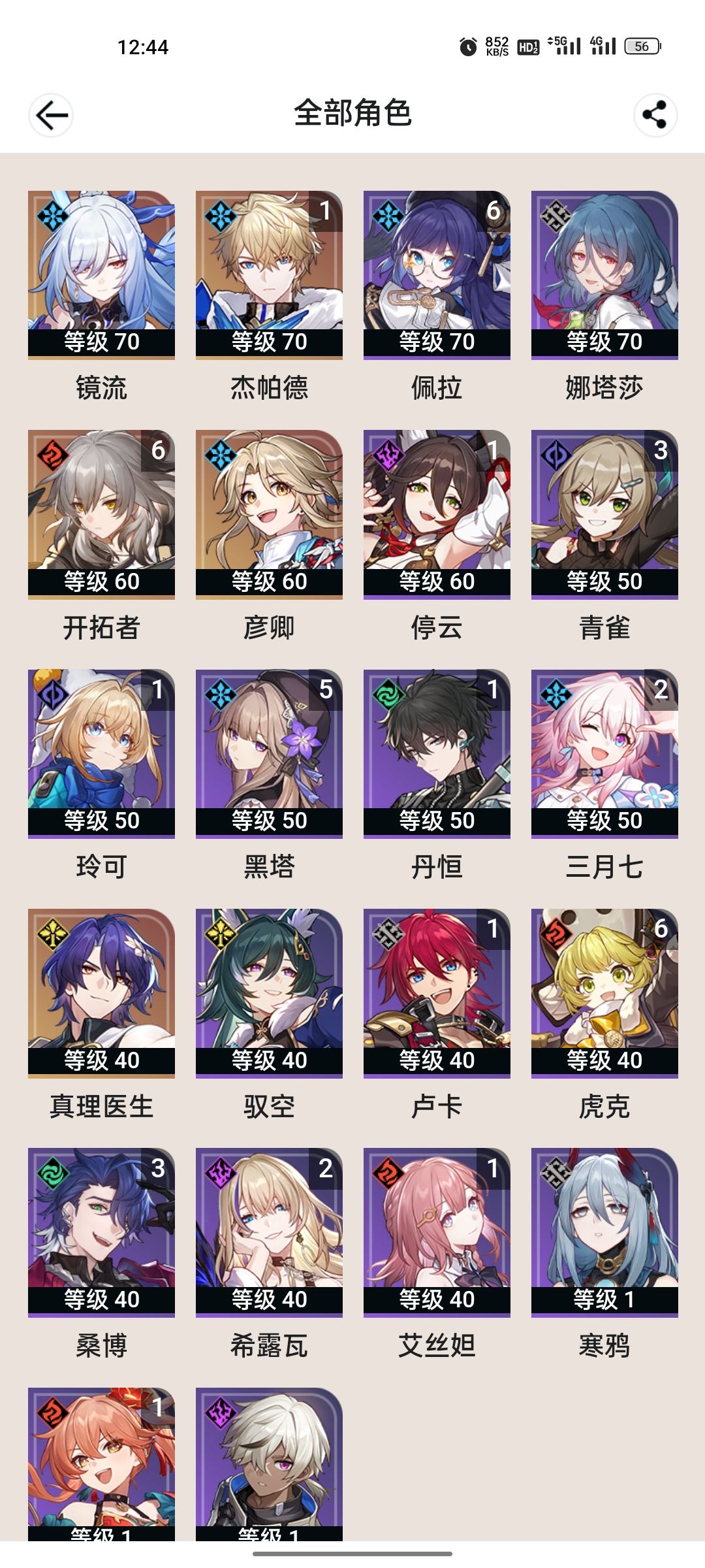 大佬们怎么配对抽卡啊 1