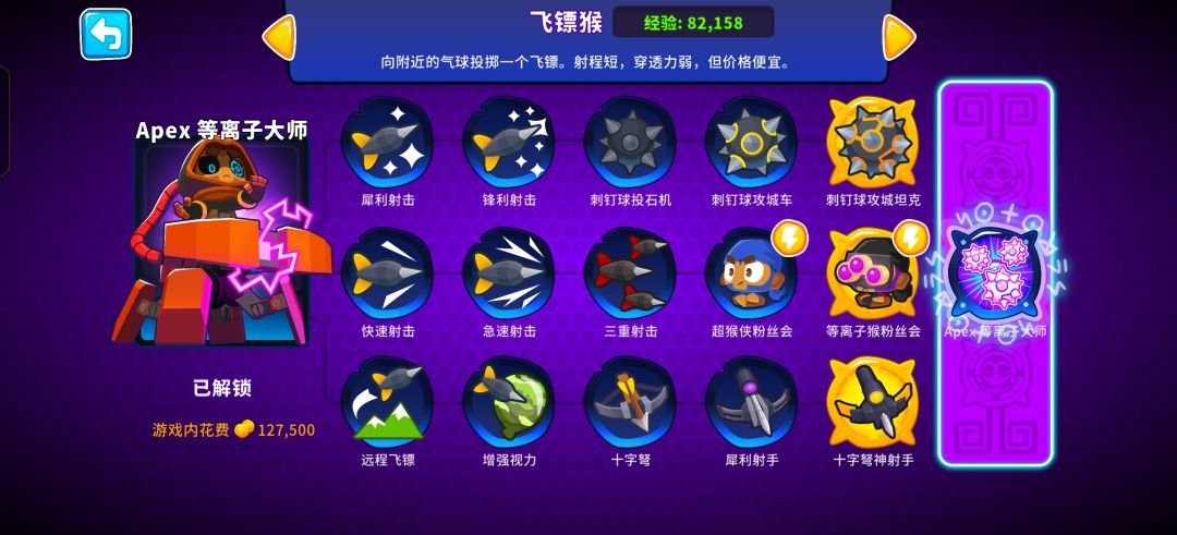 挂机20多个小时，终于全满了截图