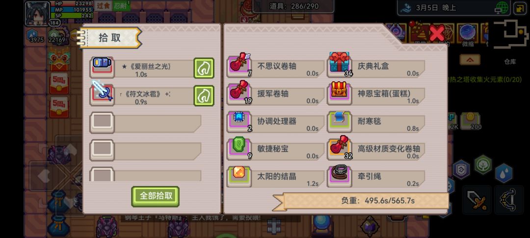 刷以太病刷了支手符文冰雹和爱丽丝哪个更好 1