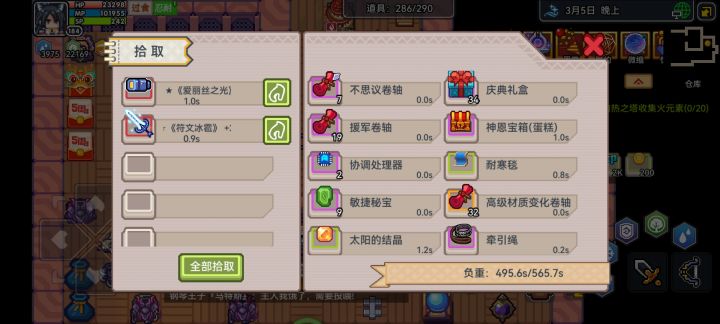 刷以太病刷了支手符文冰雹和爱丽丝哪个更好截图