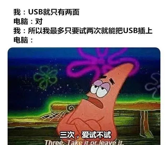 ✨今日份梗图分享第七十七期✨ 3