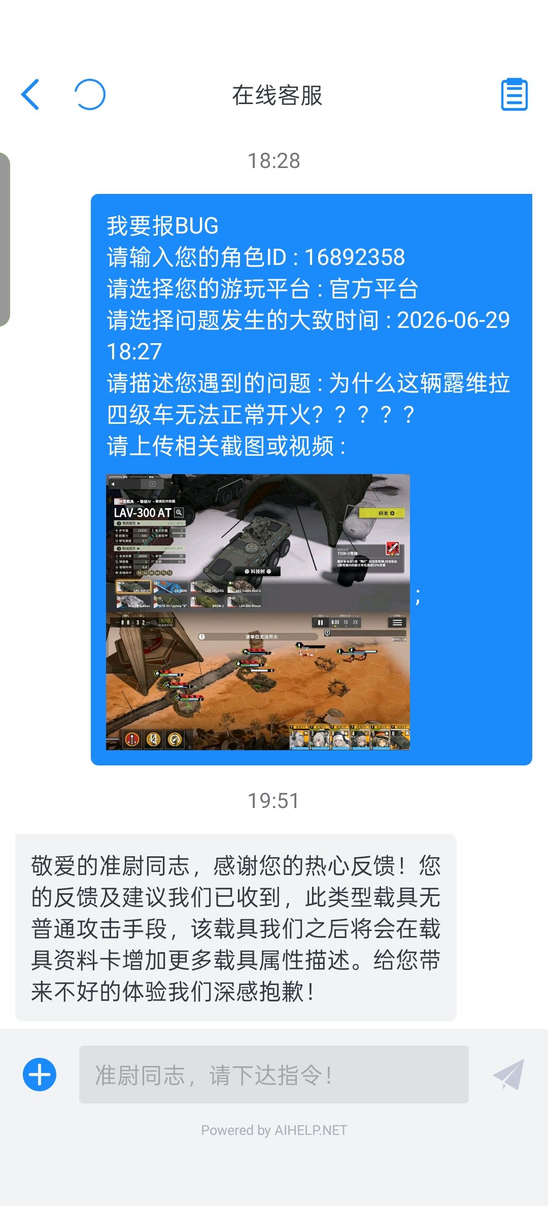 太离谱了,露维拉线的四级大坑车 3