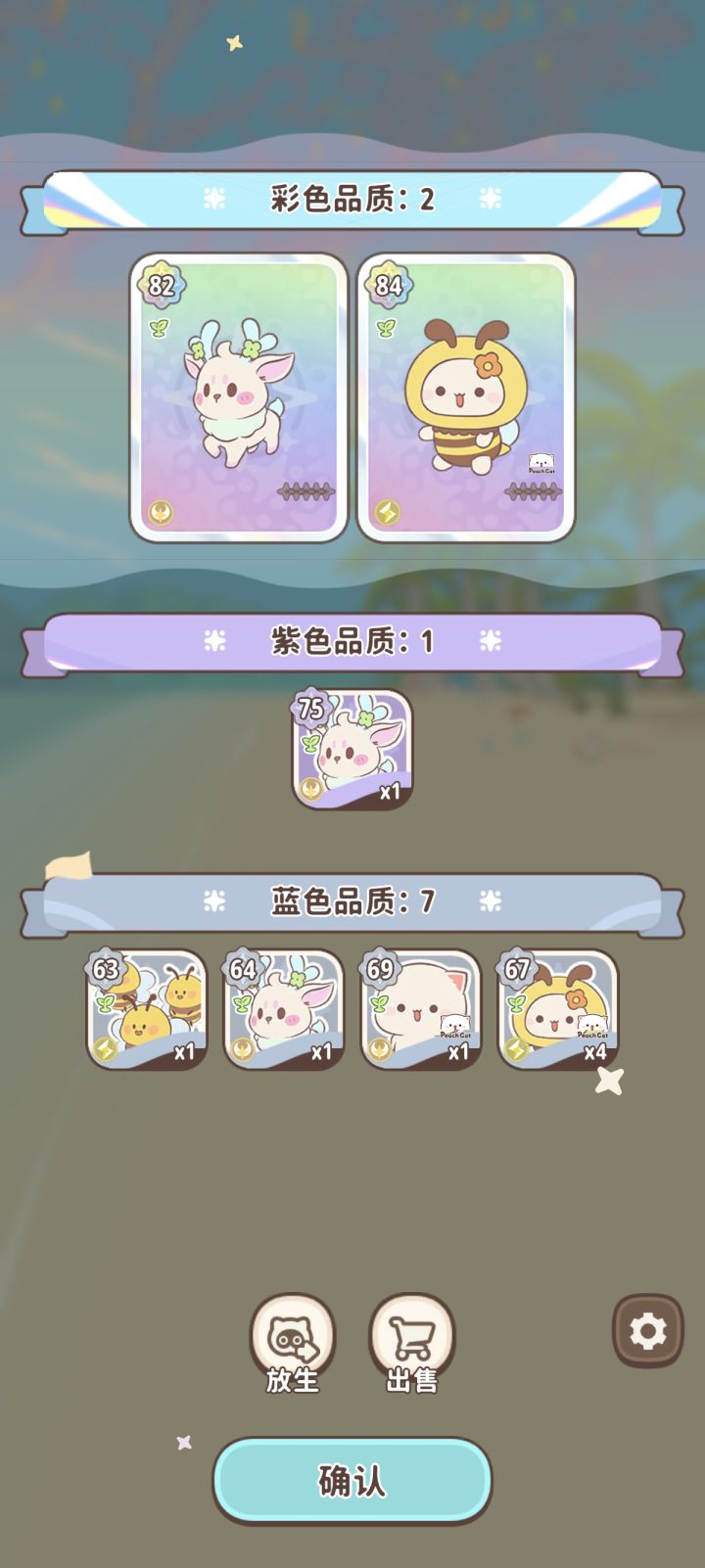 双彩！！我去！但是感觉好亏，可惜不是赛季图[表情_豹哭]截图