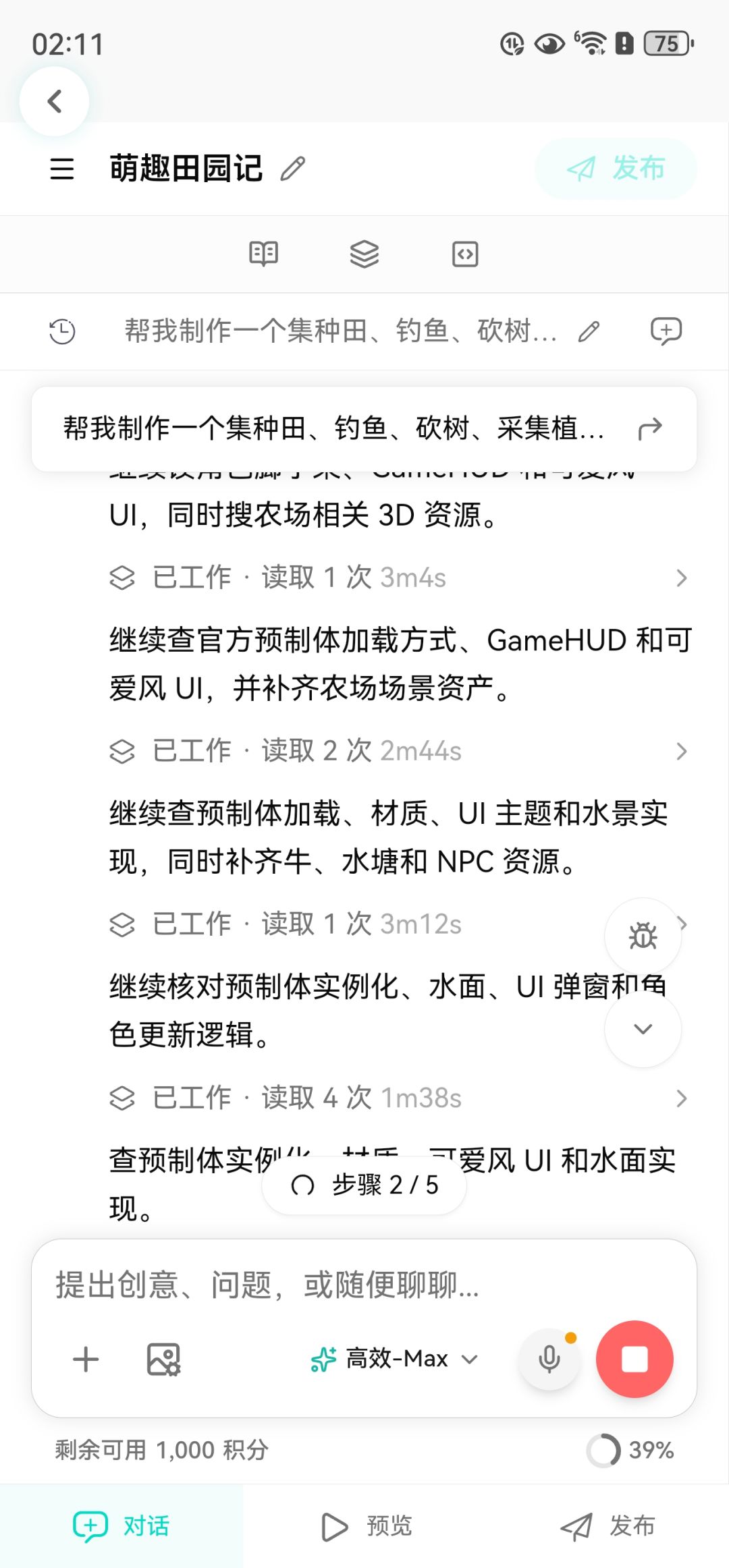 问一下没积分做模型了,还能出游戏吗? 2