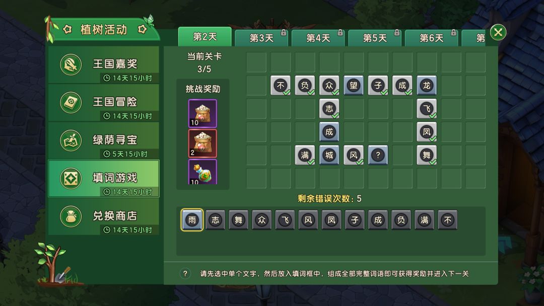 植树活动② 3