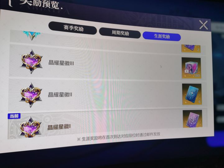 竞技场生涯奖励未发放!速修BUG截图