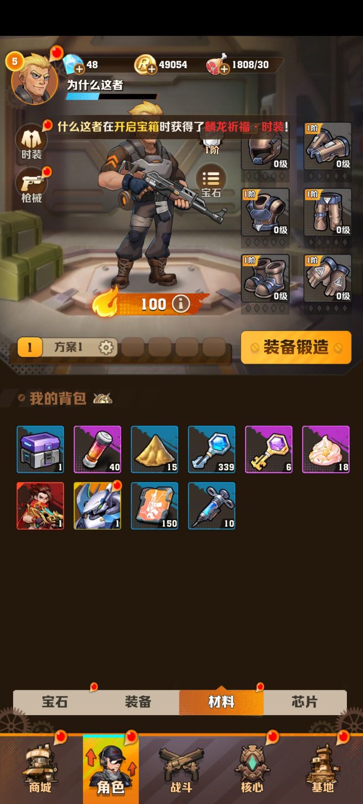 求助大佬截图