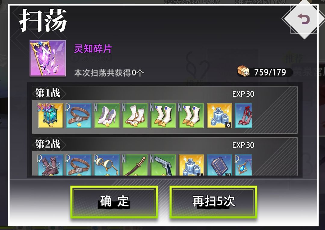「2025/07/13幻境回廊|9碎片1SSR」 2