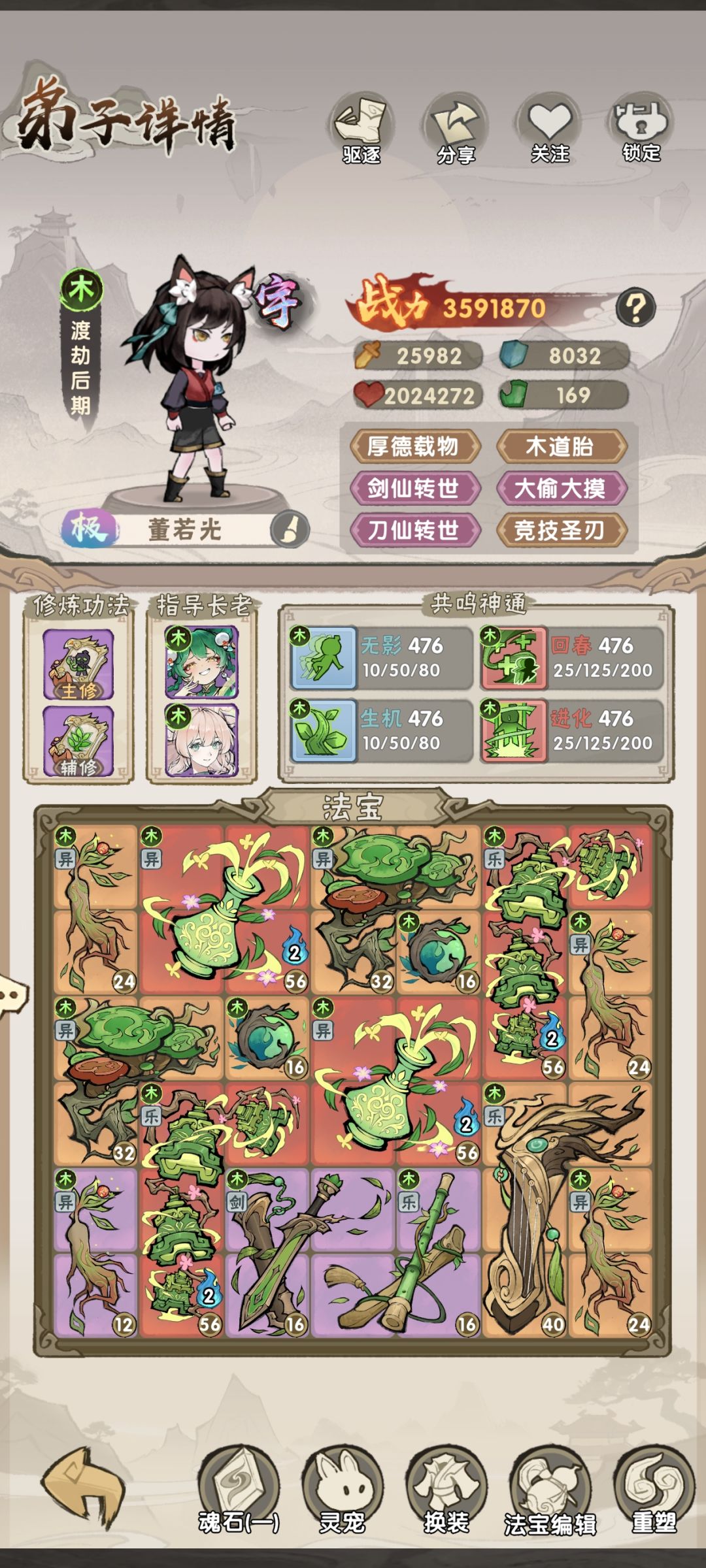 为什么这五个都是宇, 1