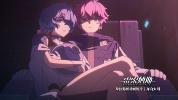 《雷索纳斯》朵拉弥丝动画短片｜奔向太阳