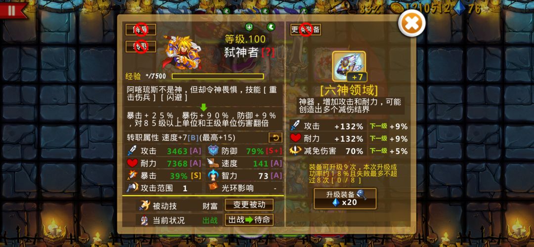精彩截图分享 2025-9-14 3