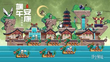 【有奖活动】端午安康送祝福，赢星钻！