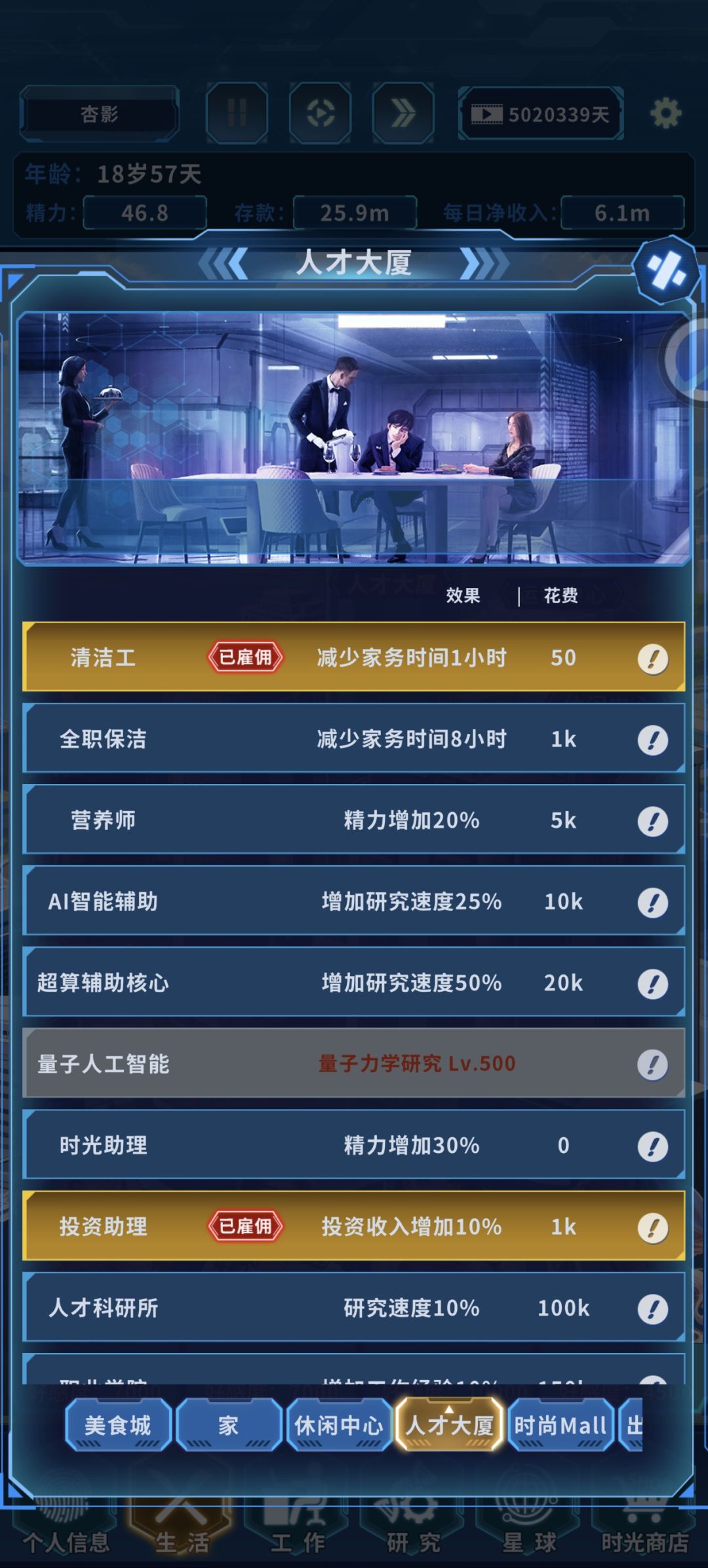 速通提升中 2