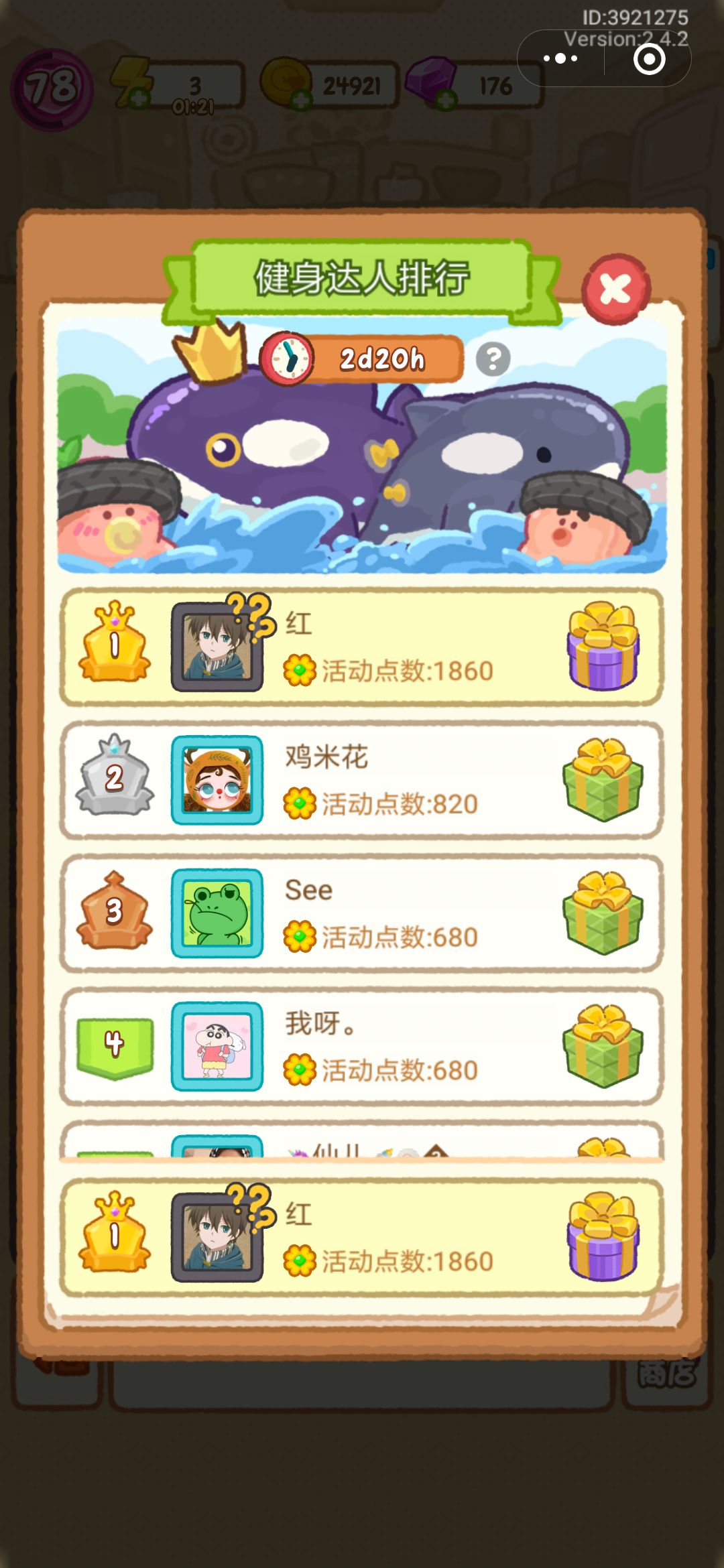 动态图片 2