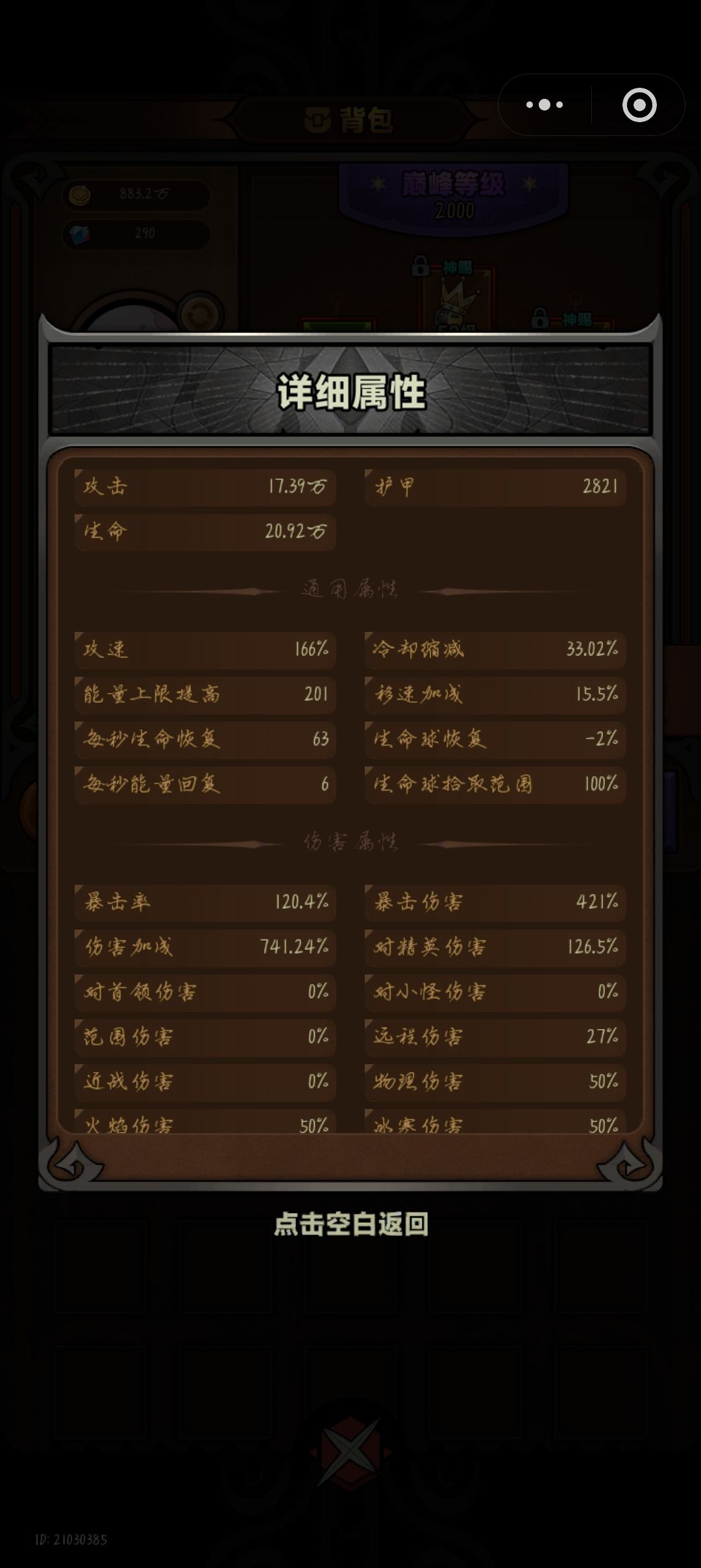 又卡150了 2