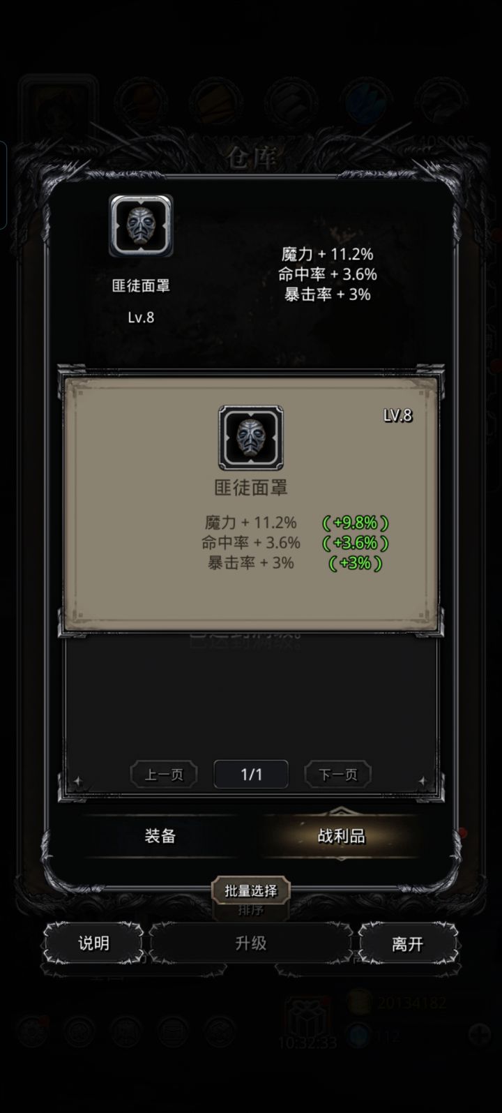 呃那个暴击是什么牛马截图