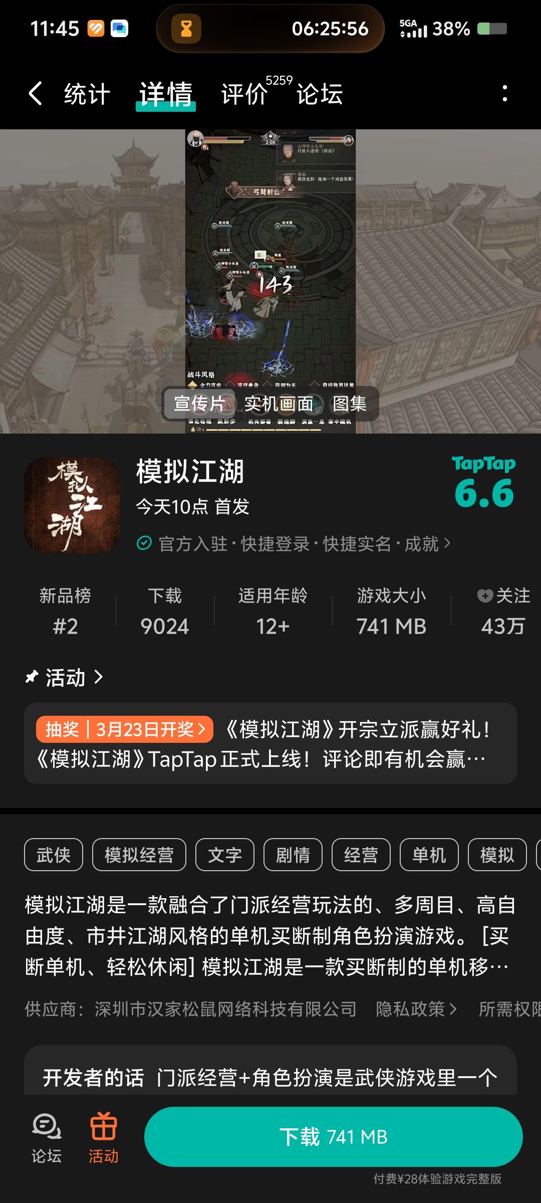 哥们你看这个画面有让人买的欲望吗截图