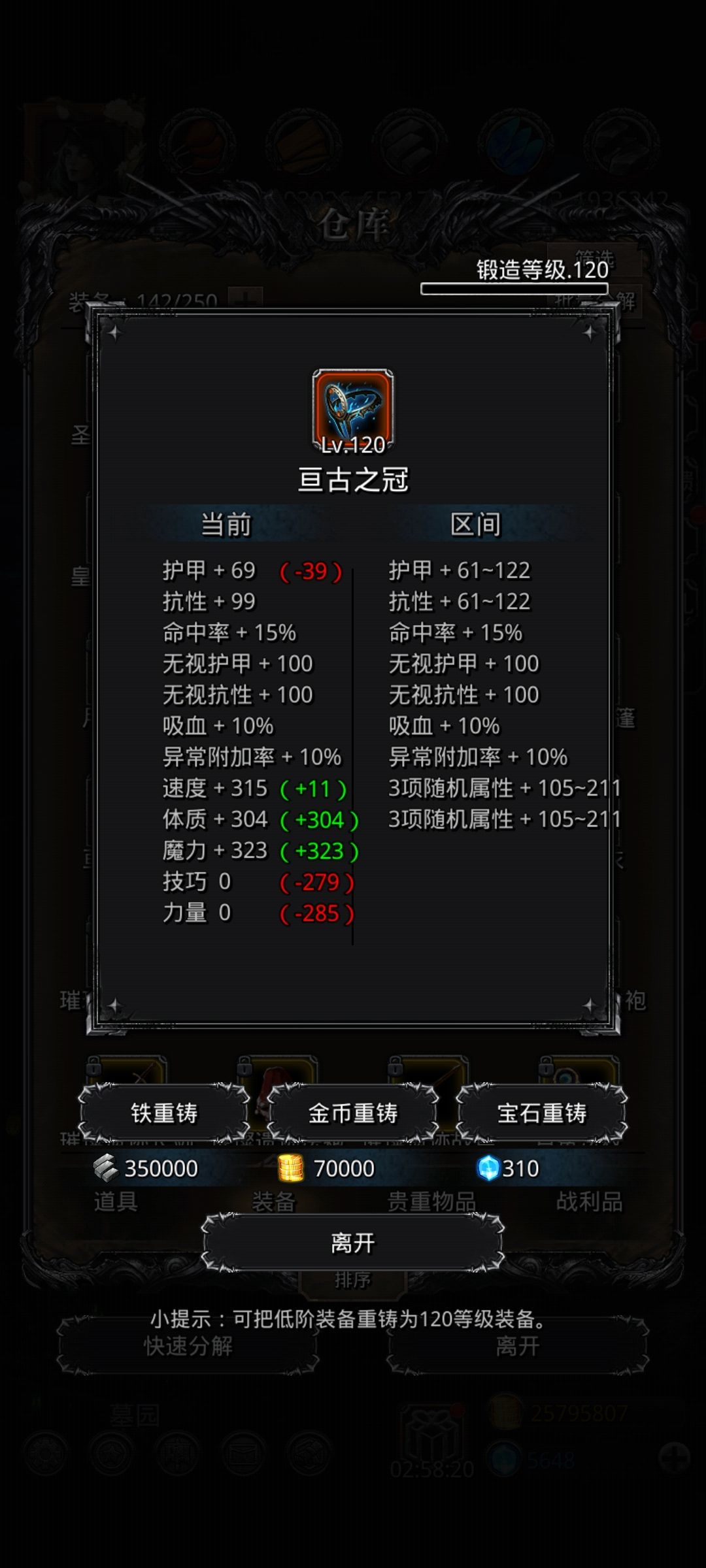 咸鱼参考高配挂机过残门 3