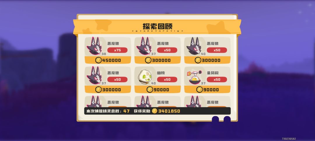 22颗可可果球 1