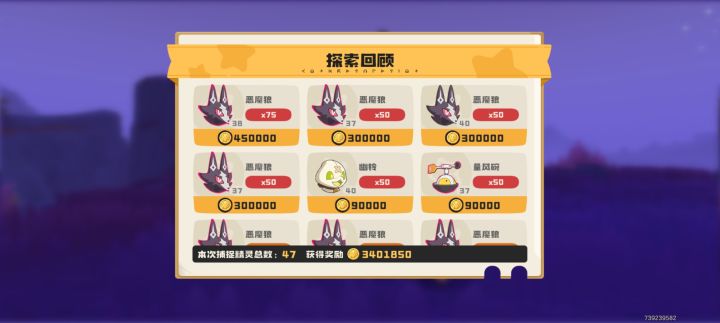 22颗可可果球截图