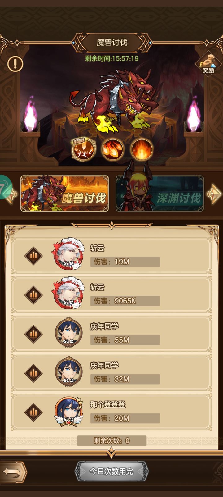 求个打boss的攻略和技巧谢谢大佬截图