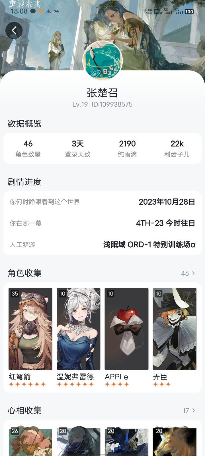 新人求带飞截图