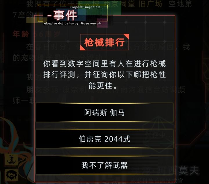 问下如果牵线成为朋友有多大几率成为恋人截图