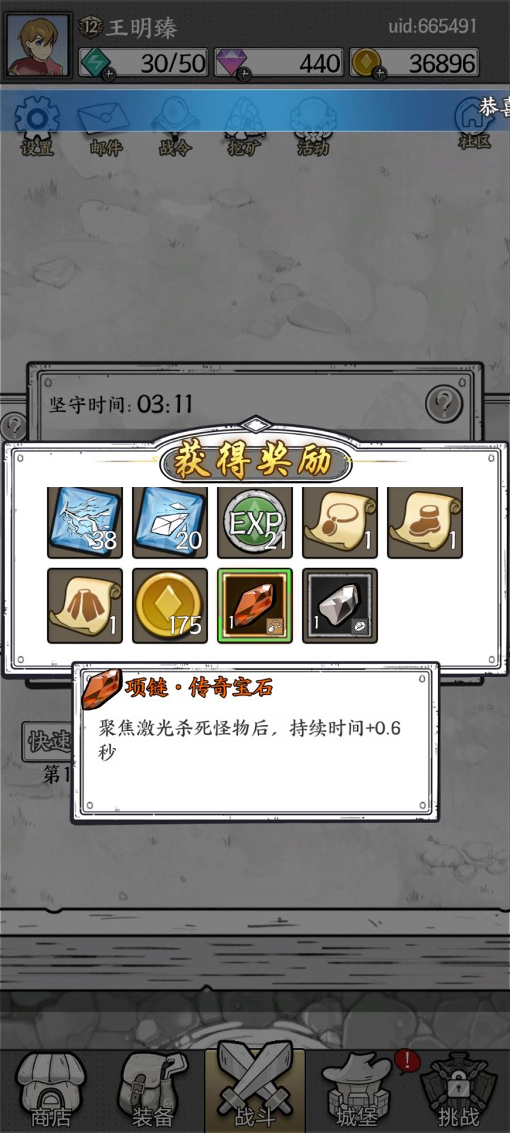 终于刷出一个有用吗截图