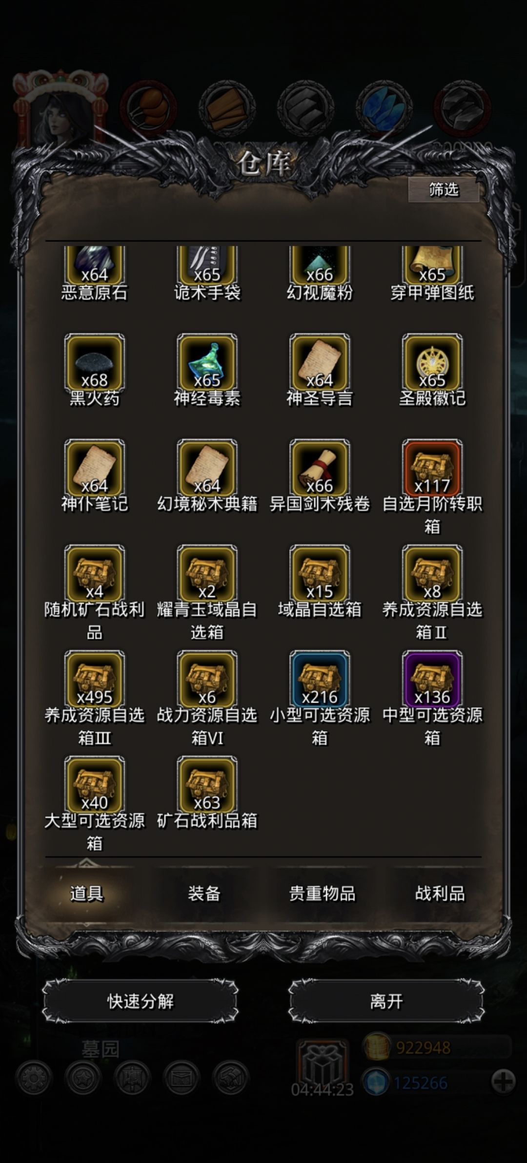 矿石牌大败而归 2