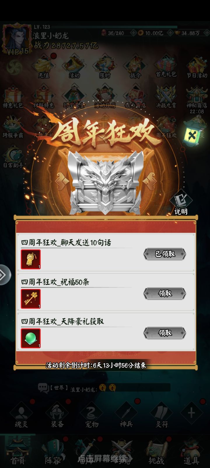 打卡第二天截图