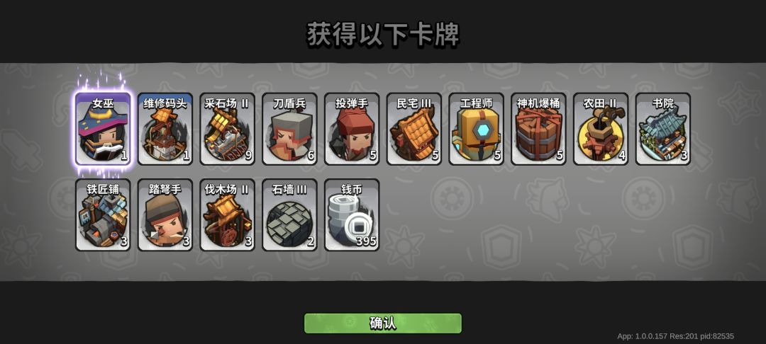 快乐的白嫖怪 1