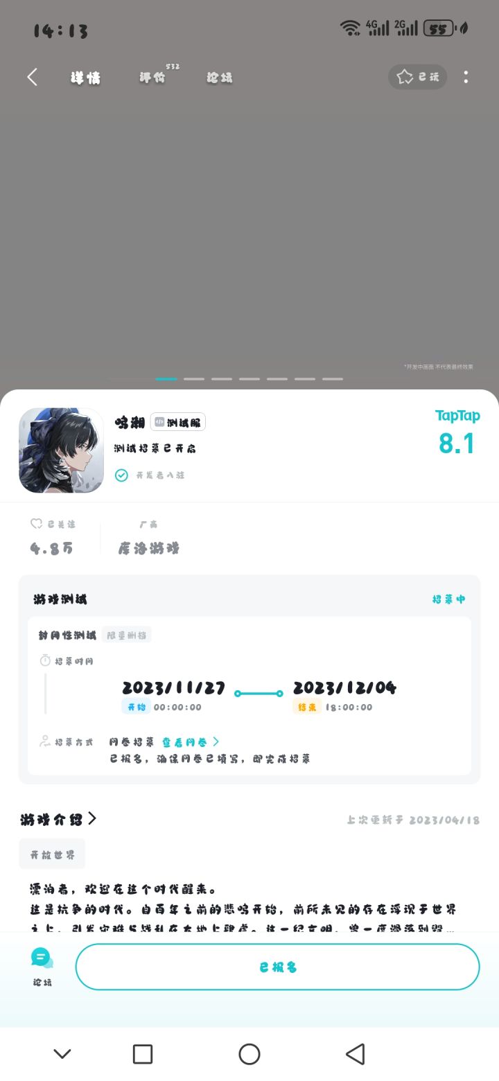 很期待这款游戏的到来。希望被抽中。截图
