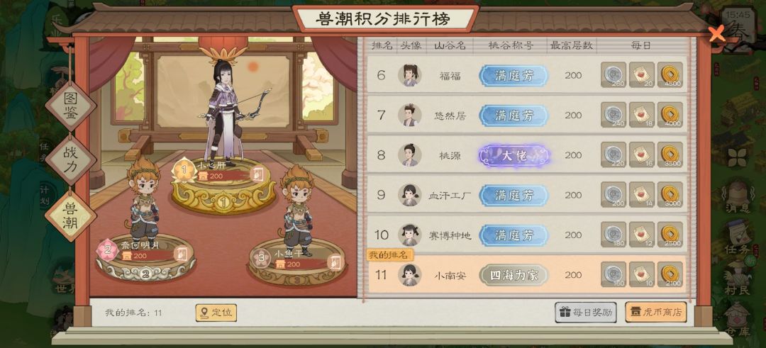 兽潮终于200层了 2