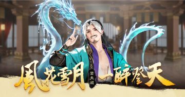 少歌百晓堂·玩法篇丨登天阁玩法介绍