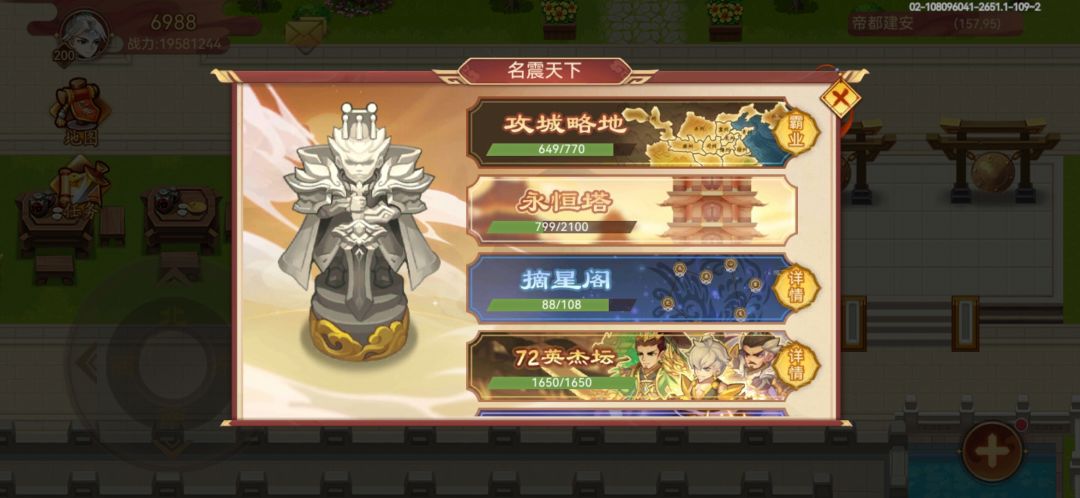 4.0貂蝉直接躺平在石榴裙下 3