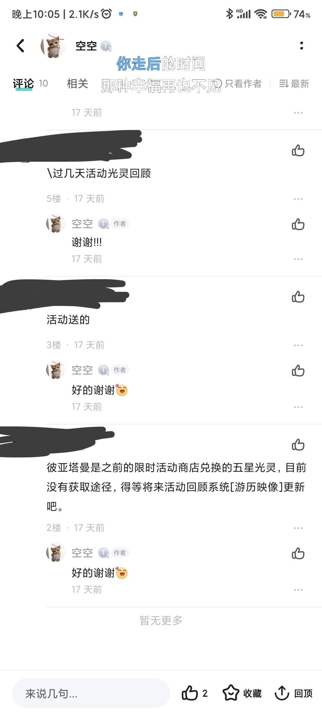 大佬们这次周年彼亚塔曼是不是拿不到 2