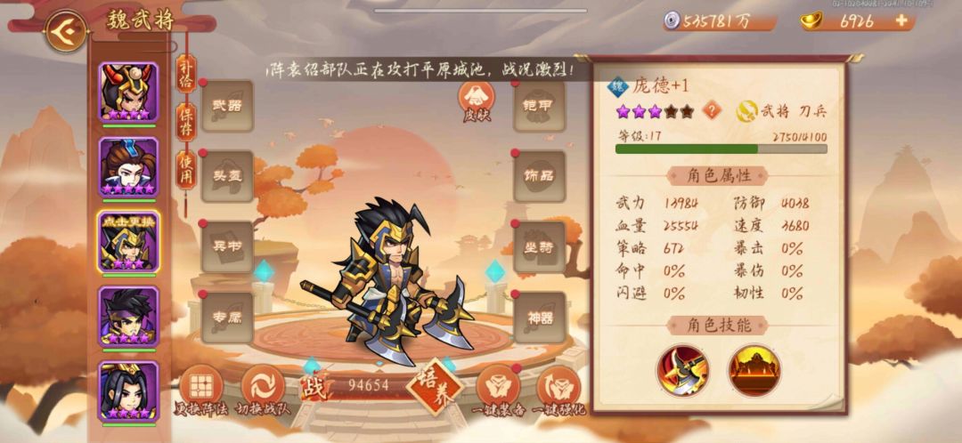 武将推荐魏国篇(整活帖) 3